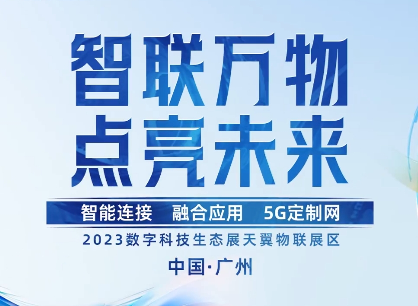 2023ֿƼ̬չչ